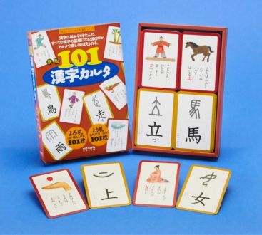 『新版 101 漢字カルタ』