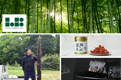 深掘り～放置竹林を美味しく食べて解決～LOCAL BAMBOO株式会社（宮崎）