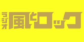 20190901「インタビュー屋、はじめます」