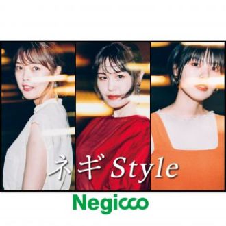 2022年4月8日 ネギStyleアフタートーク