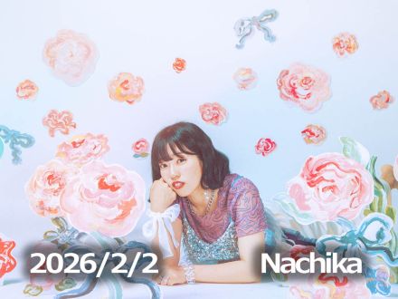 2月2日配信「Nachika」さん