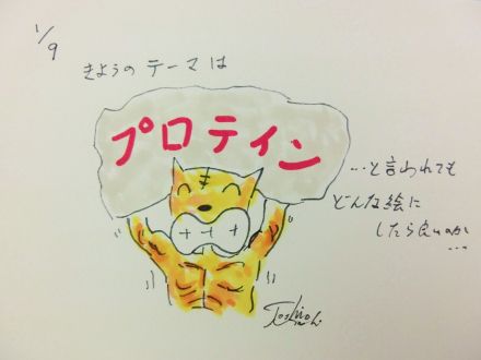 1月8日（金）のデリフラは・・・