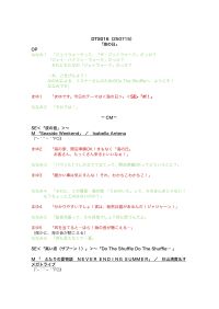 じぇじぇじぇ！