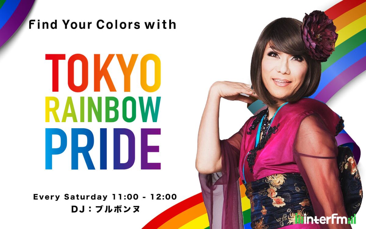 Find Your Colors with TOKYO RAINBOW PRIDE#125
