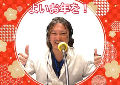 2020年12月31日(木)放送終了！