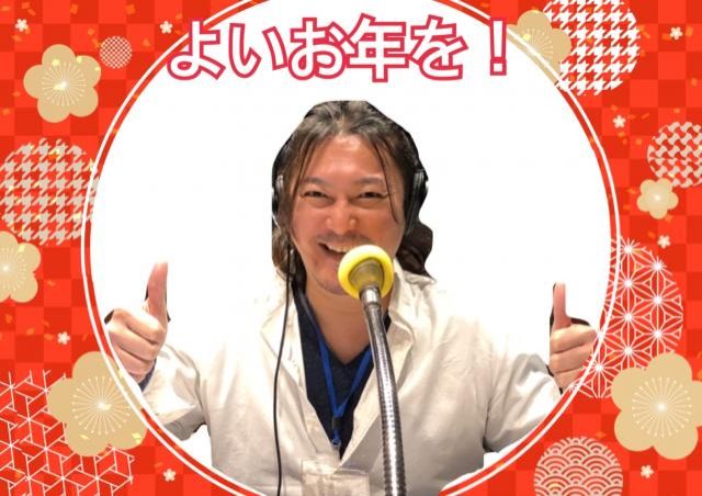 2020年12月31日(木)放送終了！