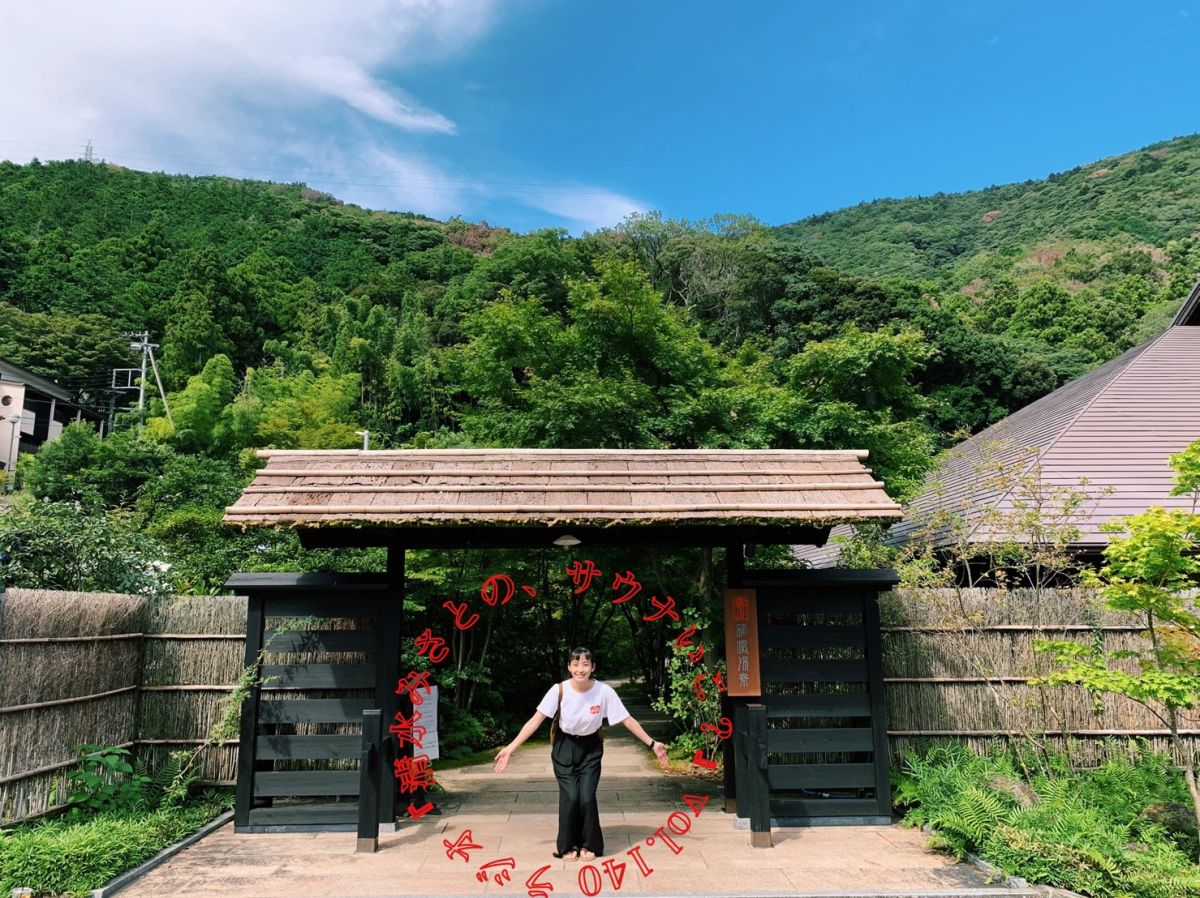 まるで日本庭園♨箱根湯寮が良すぎた…！【熱海旅続き。】
