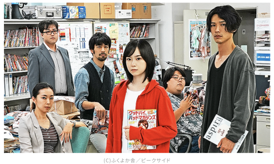 「グッドバイ、バッドマガジンズ」～フィクションだけどリアリティに彩られた「滅びゆくエロ本編集部」に二村ヒトシが思うこと・・・