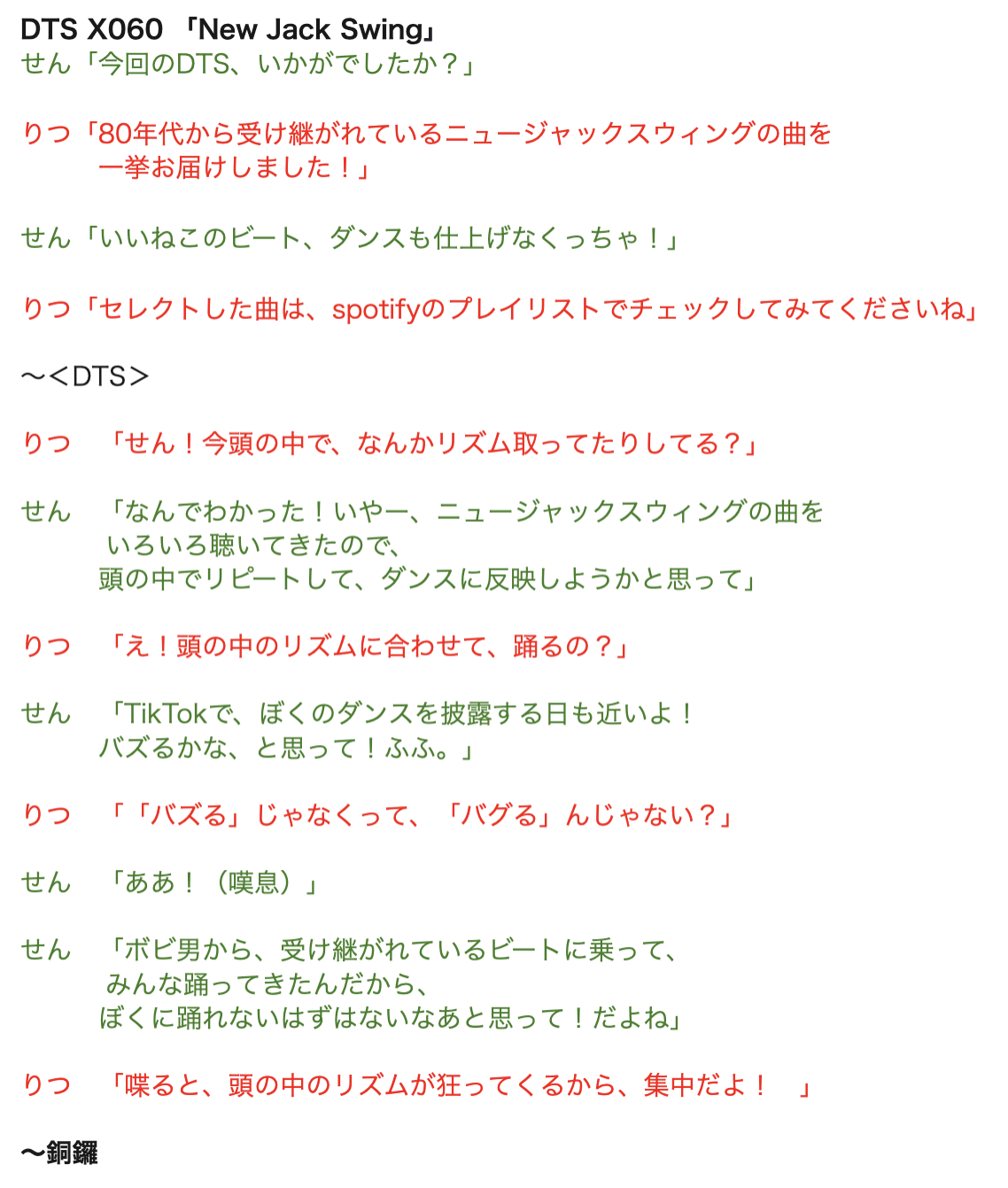 音選部 #61