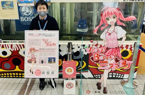 Vol39 三木町・就任！三木町いちご大使をご紹介！（221221OA）