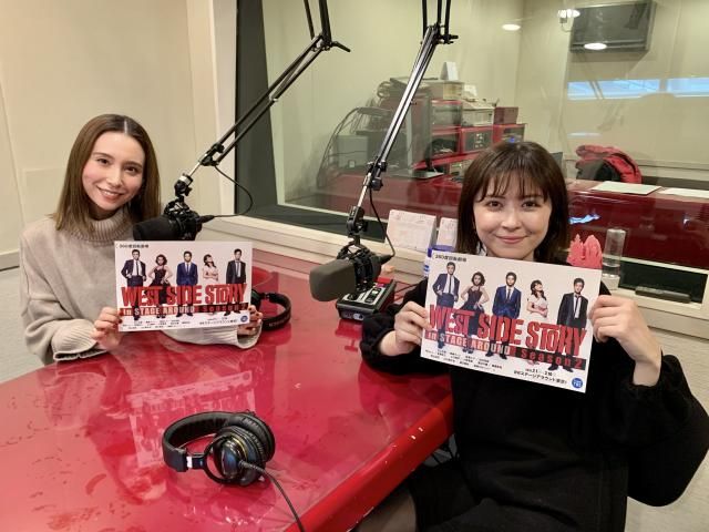 [148回]今週は日本キャスト版 ブロードウェイ・ミュージカル「ウエスト・サイド・ストーリー」Season2で共演している宮澤エマさんをお迎えします！