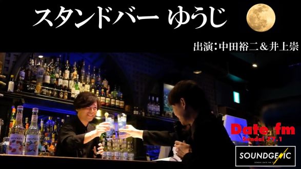 テーマ「はしご酒」（2024.02.12 OA）★傑作選