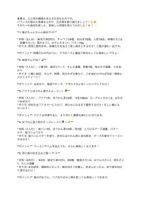 メッセージが来たから紹介します！