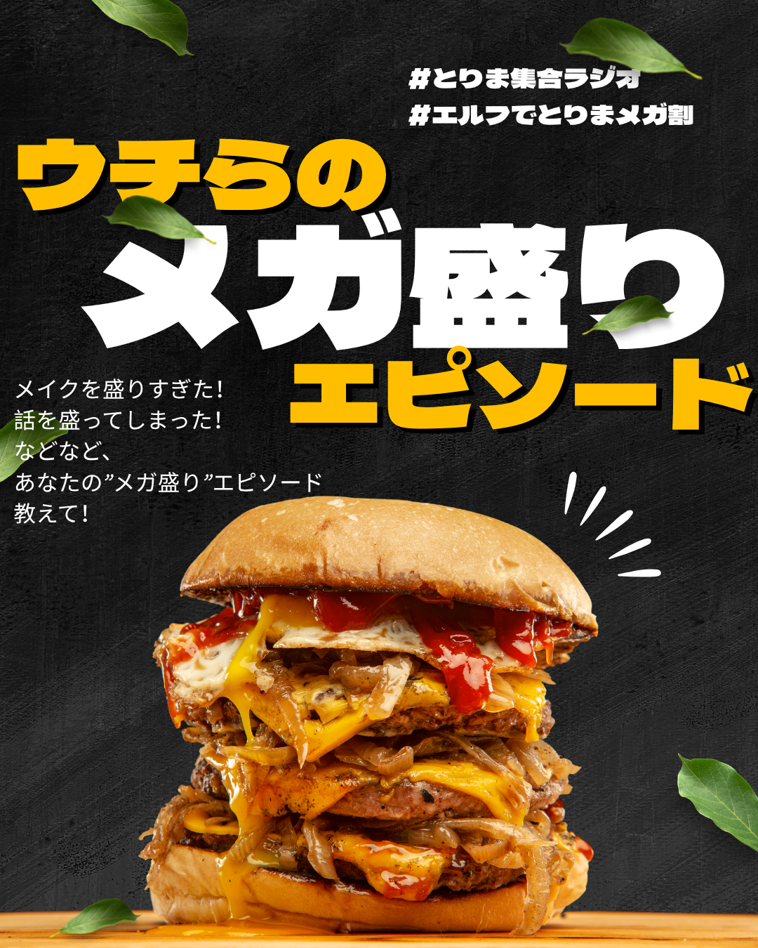なななななななななんと！