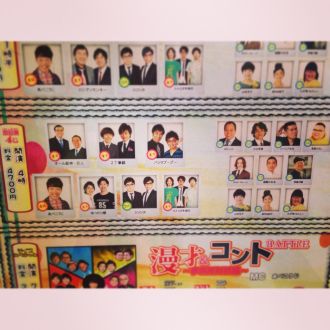 藤井悠のいただき！初めての・・・！！