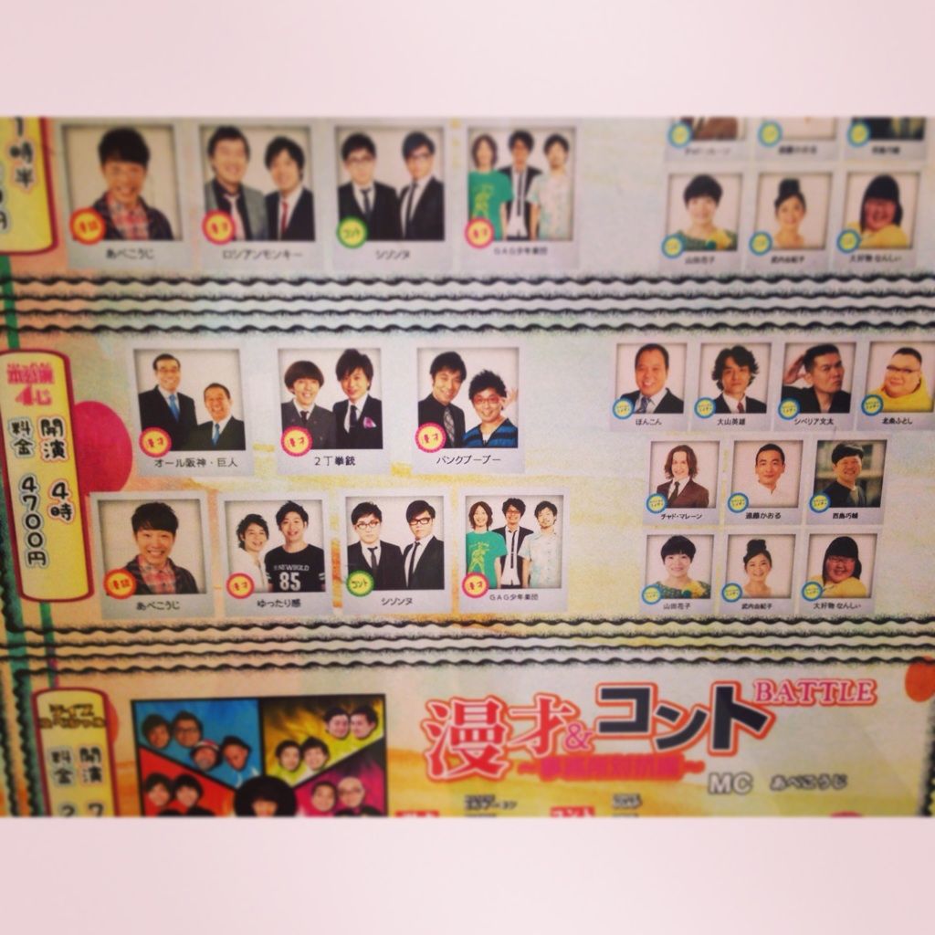 藤井悠のいただき！初めての・・・！！