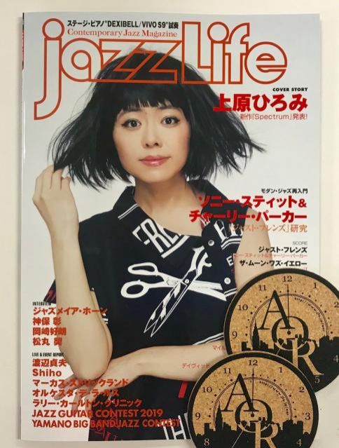 本日20時台Jazz&amp; Vocal Nightのプレゼントは『JAZZ LIFE』最新号ですー！〜当選者発表〜