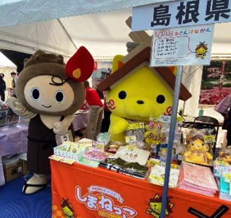 島根の名産・観光をPR／ 東海島根県人会