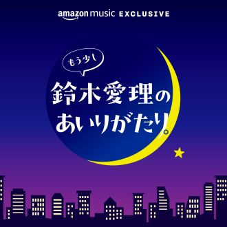 もう少し鈴木愛理のあいりがたり。＃８