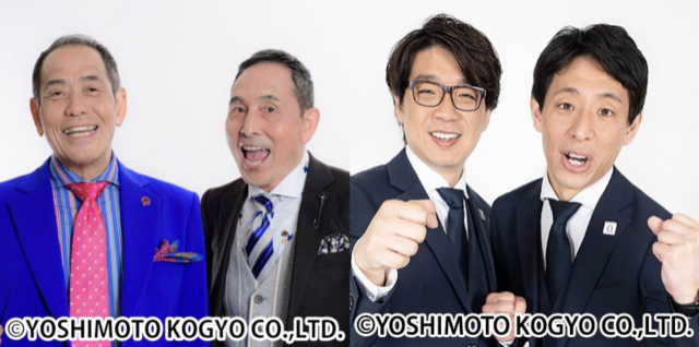 『TOKYO SPEAKEASY』今夜は、ザ・ぼんち 里見まさとさん、 ぼんちおさむさんと、囲碁将棋 文田大介さん、根建太一さんです。