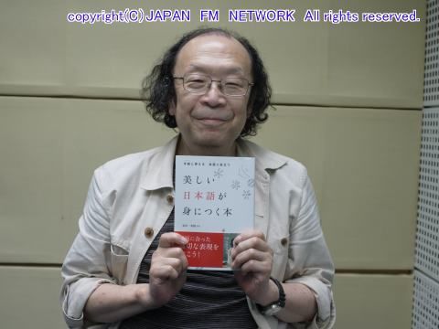 『美しい日本語が身につく本』プレゼント！