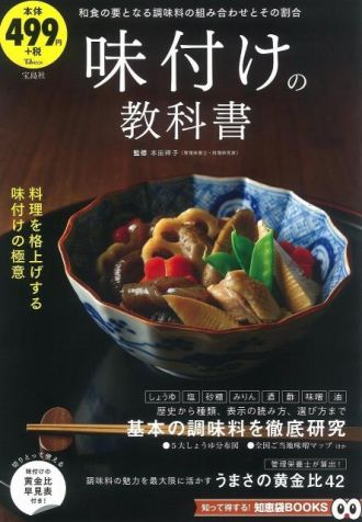 お料理の味付け、コントロールできていますか？