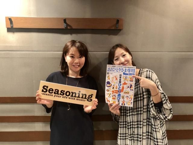 おひとりさまの楽しみ方！！