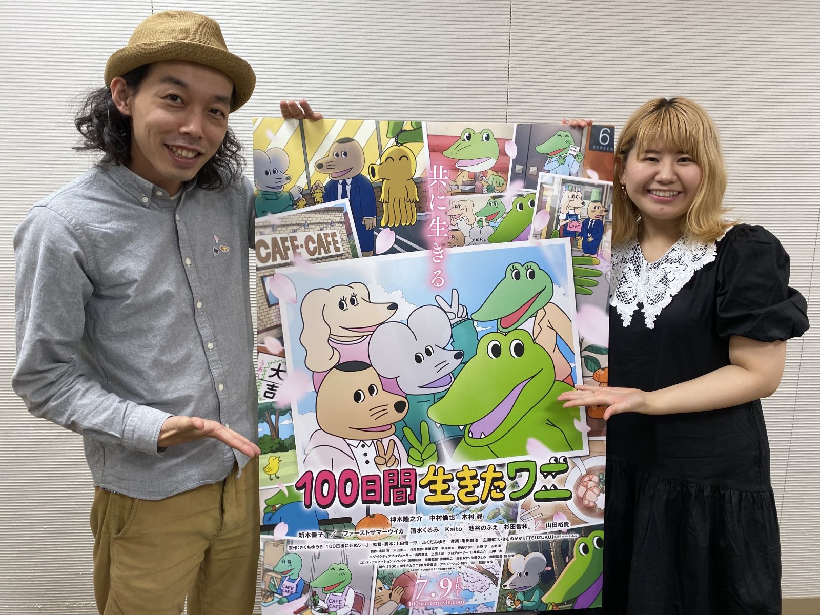 本日公開！映画「100日間生きたワニ」監督の上田慎一郎＆ふくだみゆきが語るキャスティング秘話・・・