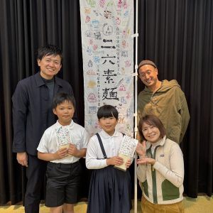 Vol.190 三木町から、幻の小麦“農林26号”で「二六素麺」を共同開発～小麦プロジェクト～