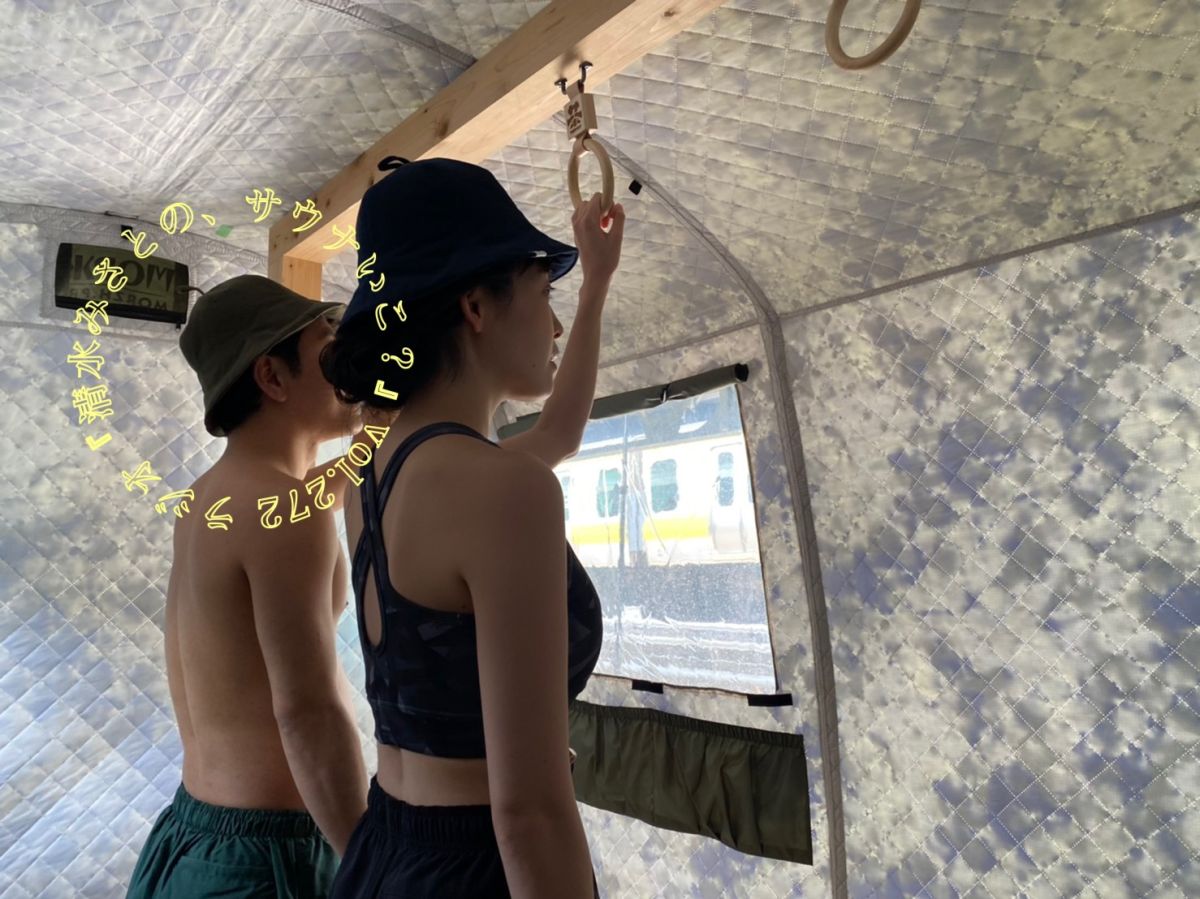 幻のサガサウナステーションにみさとさん！？#どこかでサガサウナ Vol.272