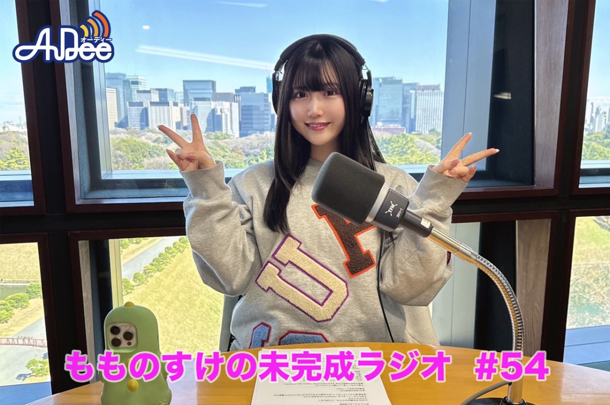 オヴィラプトル類についてトーク！！受験・卒業シーズンにぴったりなボイスリフレをお届け！