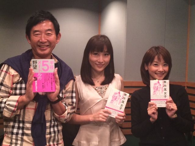 ブロガー＆コメンテーターのはあちゅうさんをお迎えして