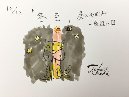 12月22日（火）のデリフラは・・・