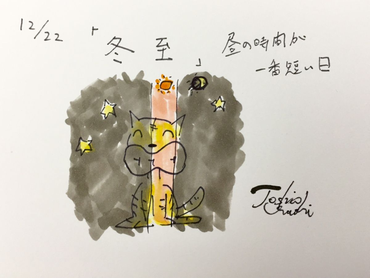 12月22日（火）のデリフラは・・・