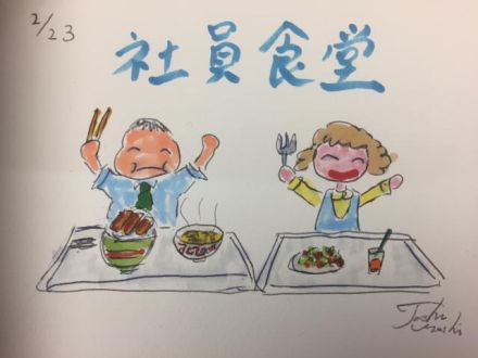 社員食堂
