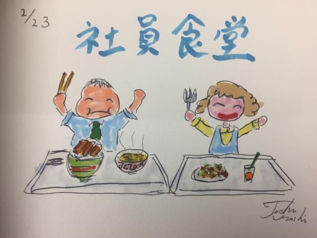 社員食堂