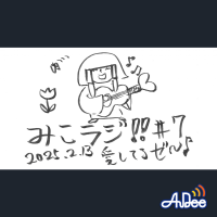 2月13日放送【甘～く贅沢なプレゼント】