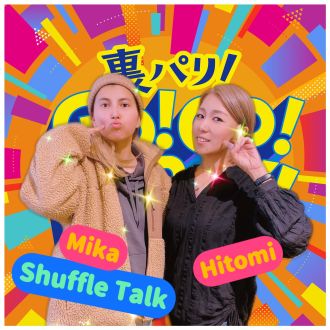 第239回【シャッフルトーク！！】③