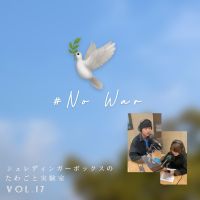 シュレディンガーボックスの　たわごと実験室第17回目