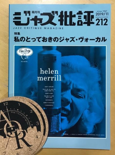 本日20時台Jazz&amp; Vocal Nightのプレゼントは『JAZZ 批評』最新号ですー！