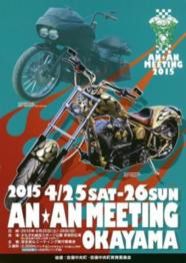 街フェス・オン・サンデー