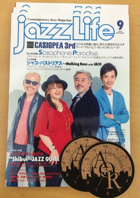 2016年8月16日（火）Jazz &amp; Vocal Nightプレゼント＆当選者発表