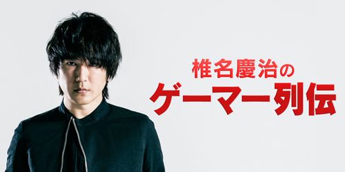 椎名慶治(SURFACE)が”ゲーム”専門番組をスタート！初回はFFXIを大フィーチャー