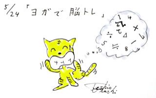 5月24日(金)のデリフラは・・・