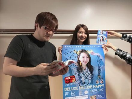 6/4 戸松さんから、名古屋弁クイズ！！