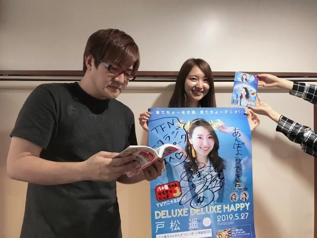 6/4 戸松さんから、名古屋弁クイズ！！