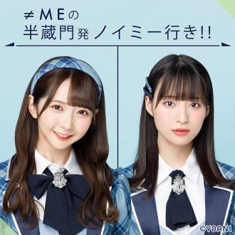 2人のトークは元気を貰えるサプリメントです！！