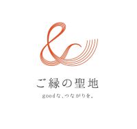 島根県の新しい観光ブランド「＆ご縁の聖地」が始動！