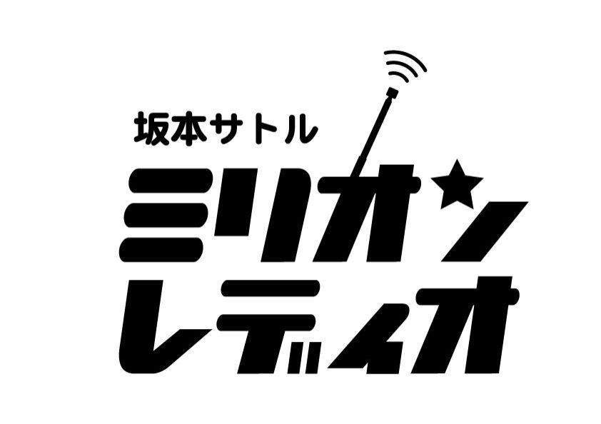 PODCAST更新の変更について