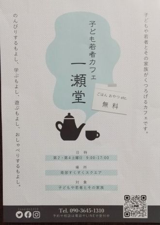 第64回「何をしても、何もしなくても、居心地の良い場所」2023.6.20